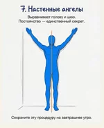 Появился топ упражнений, которые помогут увеличить рост, исправить осанку и укрепить мышцы сп...webp
