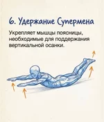 Появился топ упражнений, которые помогут увеличить рост, исправить осанку и укрепить мышцы сп...webp