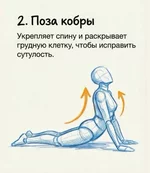 Появился топ упражнений, которые помогут увеличить рост, исправить осанку и укрепить мышцы сп...webp