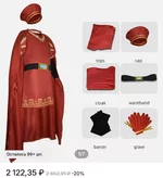 Эротический костюм лорда Фаркуада из Шрека завезли на китайские маркетплейсы.webp