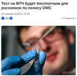 Анализ на вирус папилломы стал бесплатным для россиянок по ОМС.webp