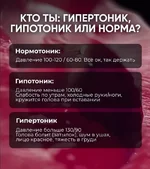 в Сети сделали большую шпаргалку о давлении...webp
