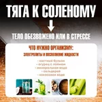 Тяга к шоколаду, фастфуду или чипсам часто говорит о дефицитах в организме...webp