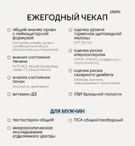 Список обследований для ежегодной проверки здоровья..webp