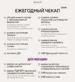 Список обследований для ежегодной проверки здоровья....webp