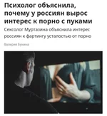 Сексолог объяснила, почему у россиян вырос интерес к фетишу.webp