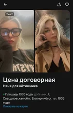 Няни для айтишников начали появляться в России.webp