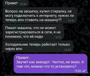 Бытовая техника в России массово перестала работать без VPN.webp