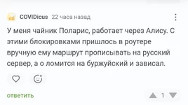 Бытовая техника в России массово перестала работать без VPN 4.webp