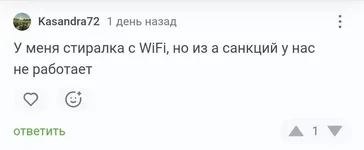 Бытовая техника в России массово перестала работать без VPN....webp