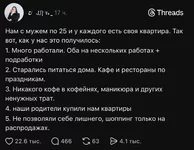 Россиянам дали советы, как обзавестись квартирой к 25 годам.webp