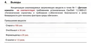 Роспотребнадзор выявил в квартире наиболее пострадавшей семьи многократное превышение предель...webp