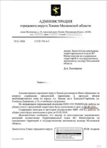 В Химках управляющая компания пообещала убрать весь снег до 2 июня.webp