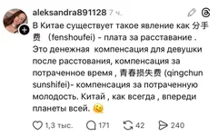 В Китае бывшим девушкам платят компенсацию за потраченное время.webp