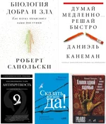 20 лучших книг для перепрошивки мозга.webp