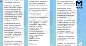 Учителей обяжут следить за учениками в интернете.webp