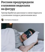 Из-за недосыпа можно стать жирным.webp