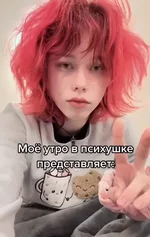 Зумеры массово ложатся в дурку, чтобы… отдохнуть.webp