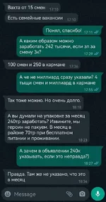 Мужчина откликнулся на вакансию упаковщика с зарплатой 240 тысяч рублей, но позже выяснилось....webp