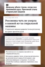 стиральная машина может убить током.webp