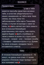 Россиян, массово скамят по новой опасной схеме.webp