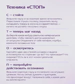 Это тревожность 7.webp