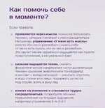 Это тревожность 6.webp