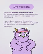 Это тревожность 5.webp