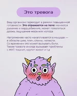 Это тревожность 4.webp