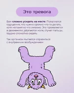 Это тревожность 2.webp