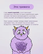 Это тревога.webp