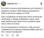 Россияне массово не могут получить загранники....webp