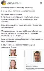 Россияне массово не могут получить загранники...webp