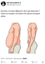 Приводим тело в идеальную форму к лету.webp