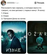 В сети сделали большую подборку сериалов, которые цепляют с первых минут.webp
