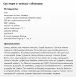 Суп пюре из свеклы.webp