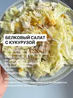 Пять салатов для похудения 5.webp