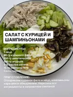 Пять салатов для похудения 4.webp
