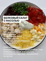 Пять салатов для похудения.webp