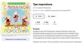 Крокодил Гена и Чебурашка пропагандируют наркотики ..webp