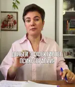 Лучшим лекарством от депрессии оказалась... пачка денег.webp