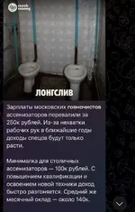 Теперь уборщики туалетов зарабатывают больше, чем IT-специалисты..webp