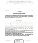 В школах России начали запрещать одежду с иностранными буквами.webp