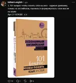 Прокачиваем английский без душных учебников.....webp