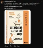 Прокачиваем английский без душных учебников..webp