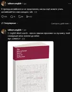 Прокачиваем английский без душных учебников.webp