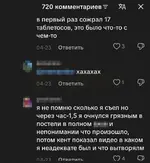 Российские школьники массово подсели на препараты от болезни Паркинсона.webp