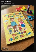 Типичная книга питерских детей, ничего необычного.webp