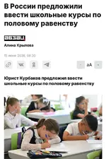 Спецподразделение для борьбы с феминистками хотят создать в России.webp