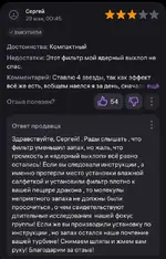«Этот фильтр мой ядерный выхлоп не спас»....webp